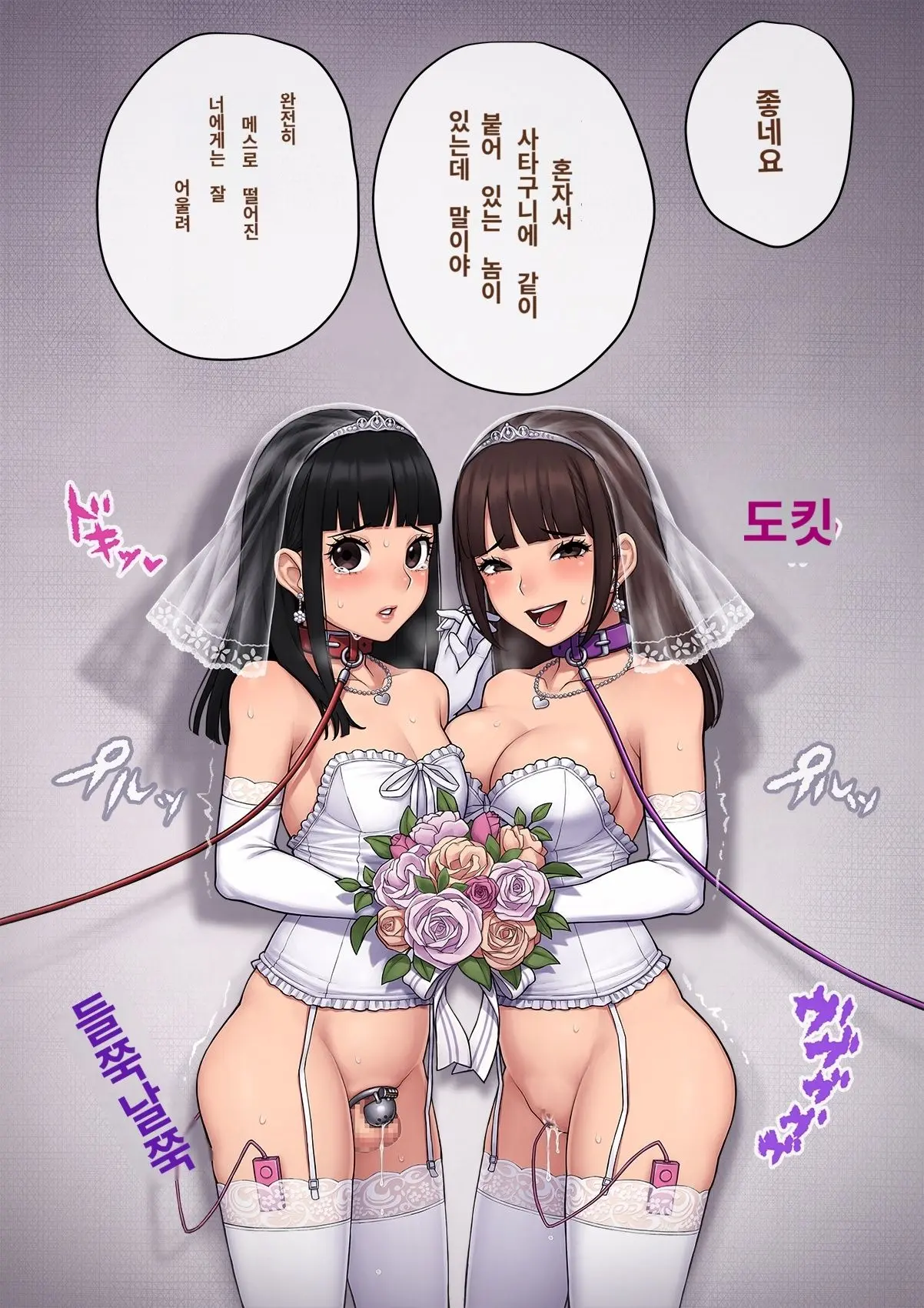 Tomo Ochi 2 ~Kekkon O Chikatta Kanojo O Netorareta Ageku Mesu Ochi Saserareta Ore No Matsuro~ | 토모오치 2 ~ 결혼을 맹세한 그녀를 빼앗긴 끝에 암컷 타락 하게 된 나의 말로~